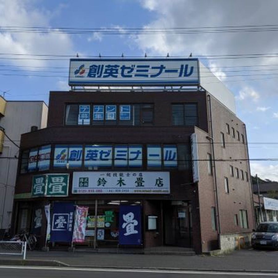 創英ゼミナール 武山校7