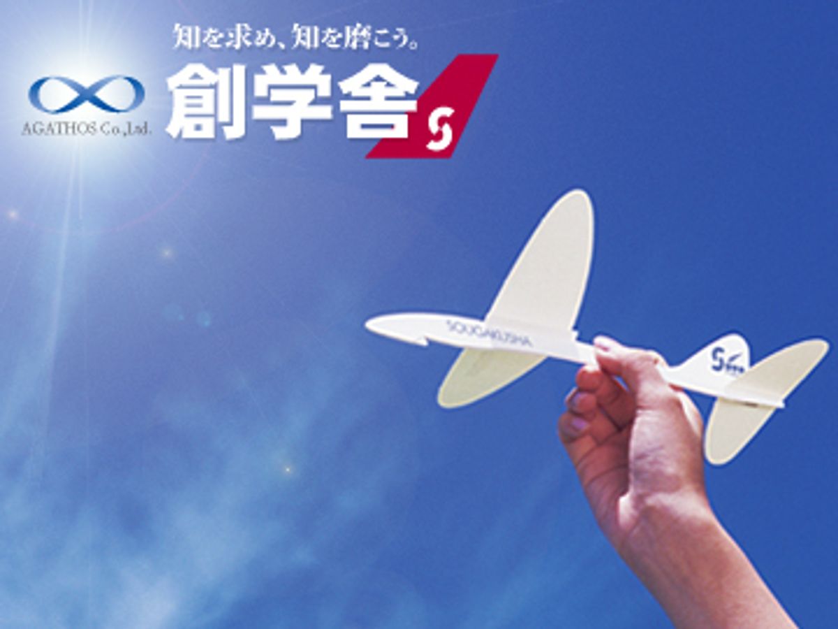 創学舎パーソナル 我孫子教室1