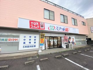 個別指導　スクールＩＥ 高茶屋校6