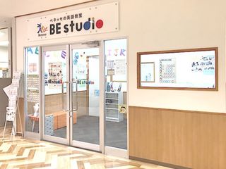 ベネッセの英語教室 BE studio 教室 3