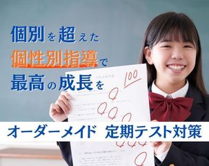 個別指導　スクールＩＥ 淵野辺校7