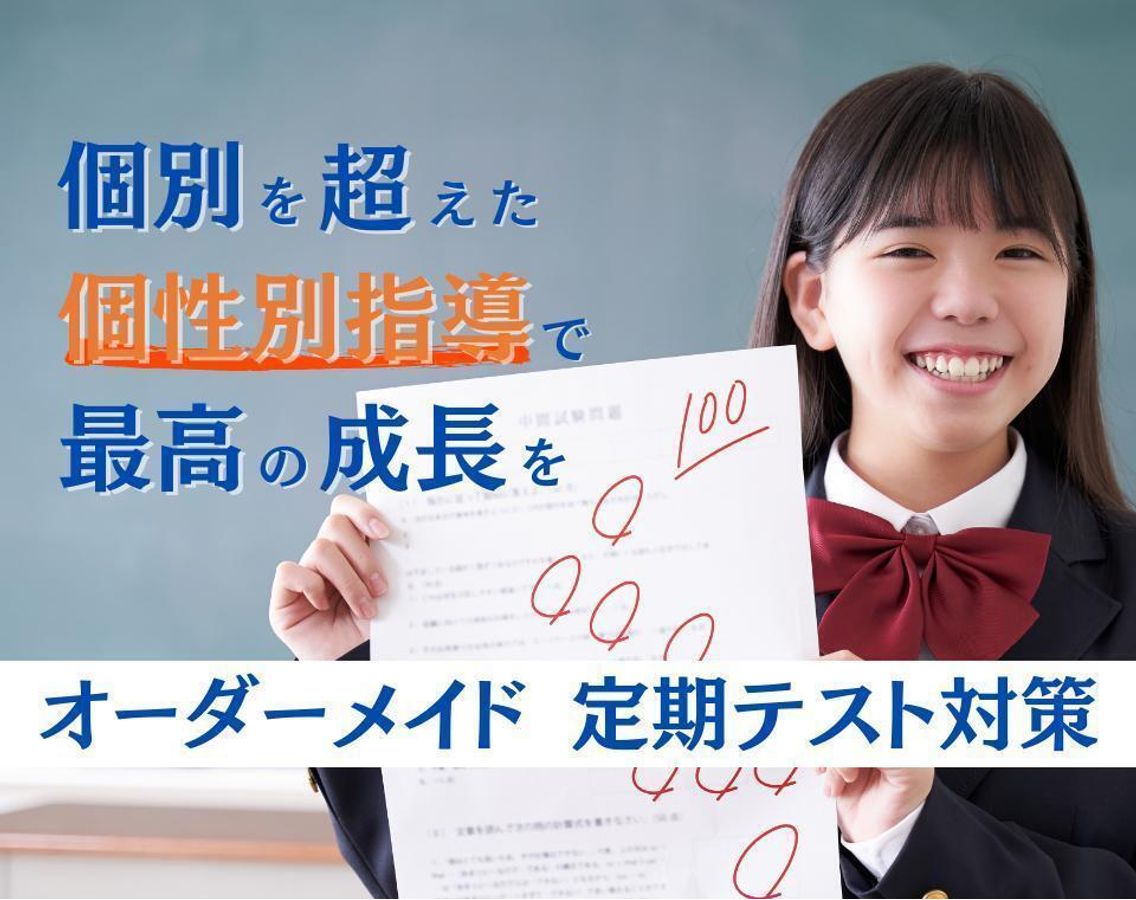 個別指導　スクールＩＥ 淵野辺校7