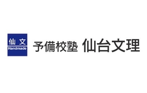 予備校塾 仙台文理