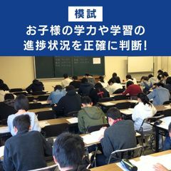 個別指導塾サクラサクセス 大津膳所駅前教室8