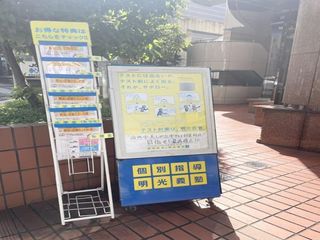 個別指導の明光義塾 たまプラーザ教室11