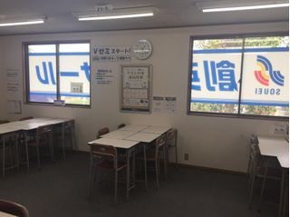 創英ゼミナール 平塚中原校12