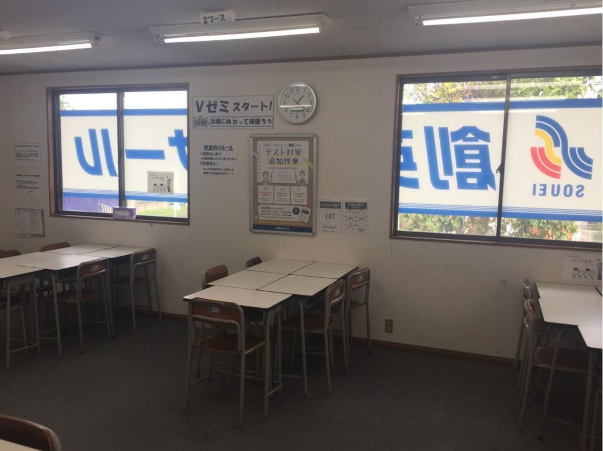 創英ゼミナール 平塚中原校12