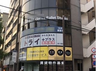 個別指導塾 トライプラス 教室 1