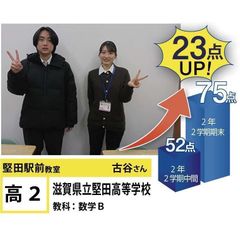 個別指導学院フリーステップ 堅田駅前教室19