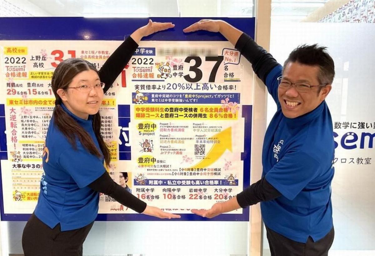 東セミ 東セミかず家明野アクロス教室8