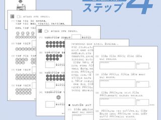 玉井式国語的算数教室(成基学園) 知求館ギャラクシー8