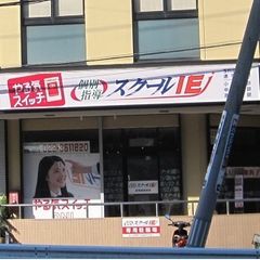 個別指導 スクールIE 教室 1