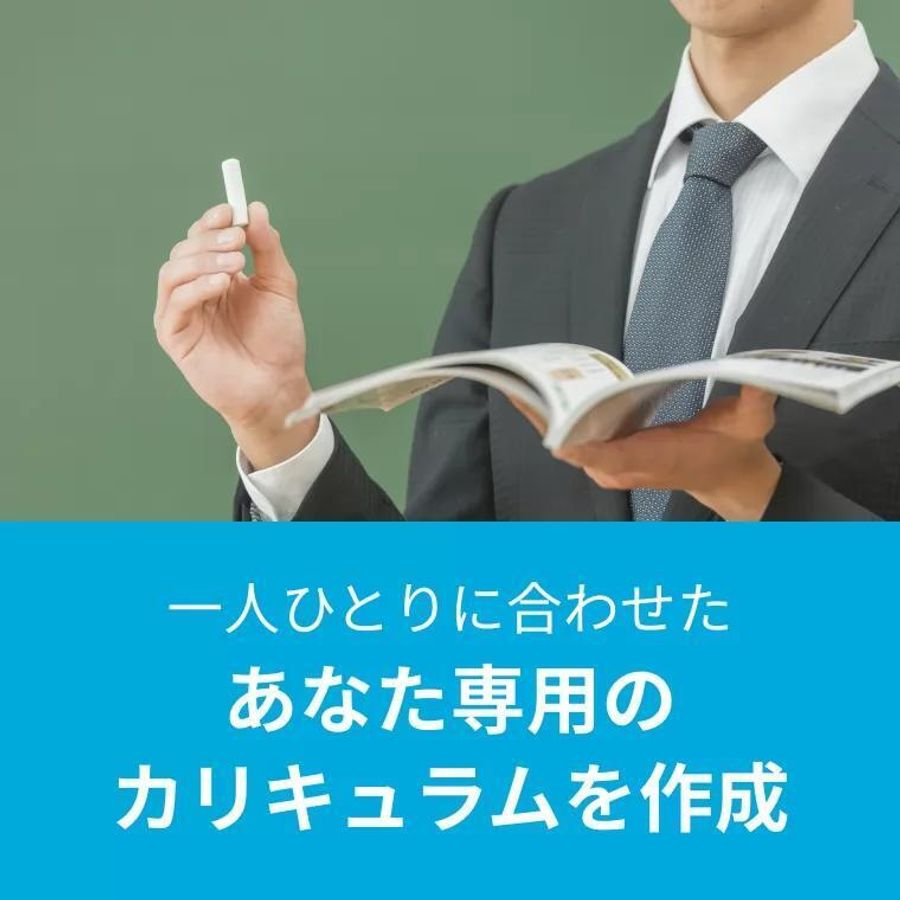 キミノスクール【通塾コース】 川越校2
