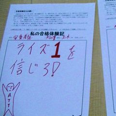 ライズ1 敷戸校26