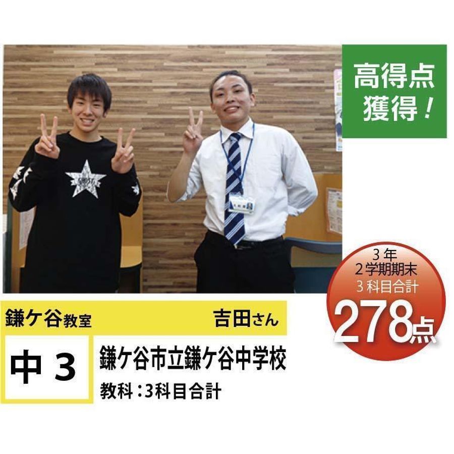 個別指導学院フリーステップ 鎌ケ谷教室7