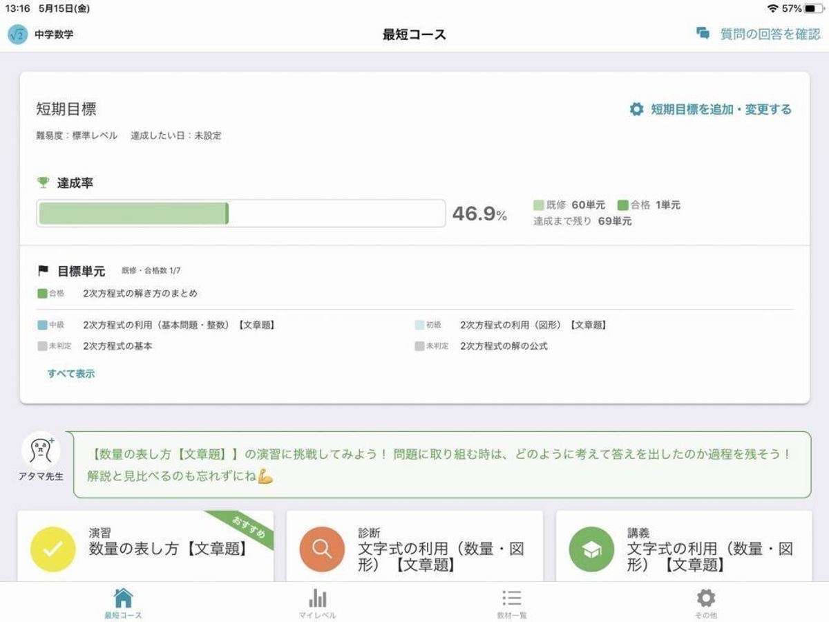 能力開発センター　個別コース 東加古川校5