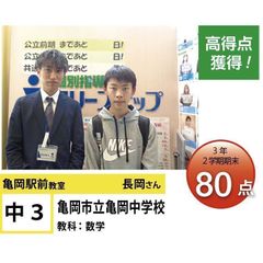 個別指導学院フリーステップ 教室 2