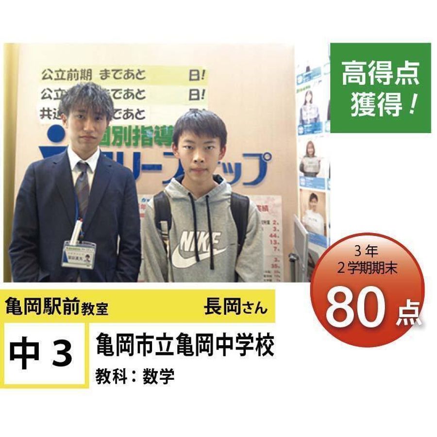 個別指導学院フリーステップ 教室 2