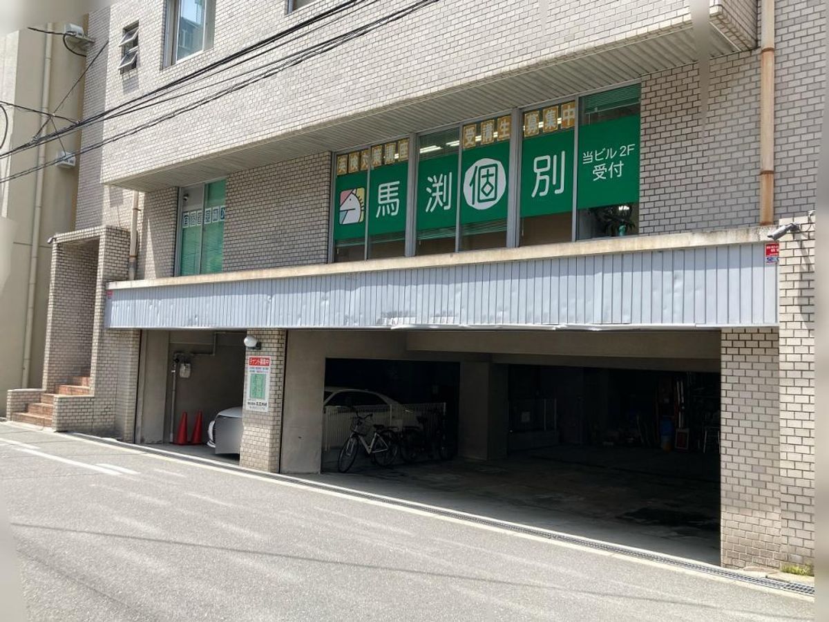 馬渕個別 北堀江校12