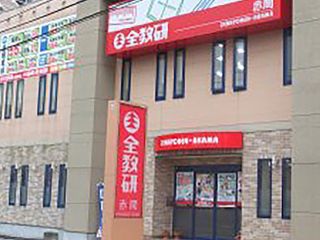 全教研 赤間教室6