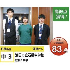 個別指導学院フリーステップ 教室 1