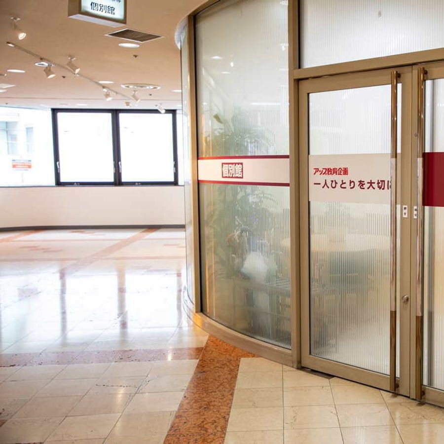 個別館 塚口校4