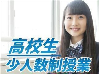 三旺ゼミナール【少人数制授業】 教室 0