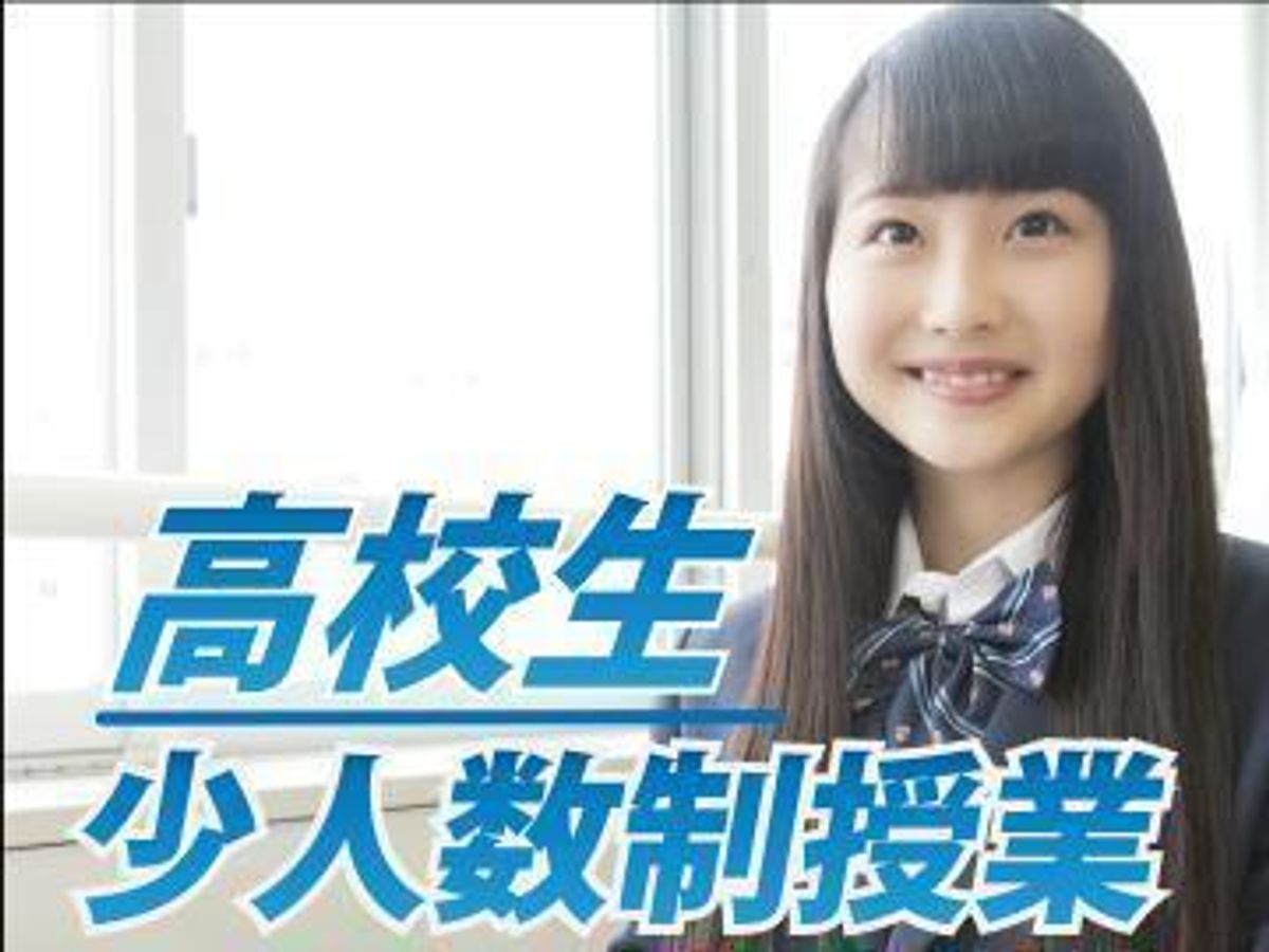 三旺ゼミナール【少人数制授業】 教室 0