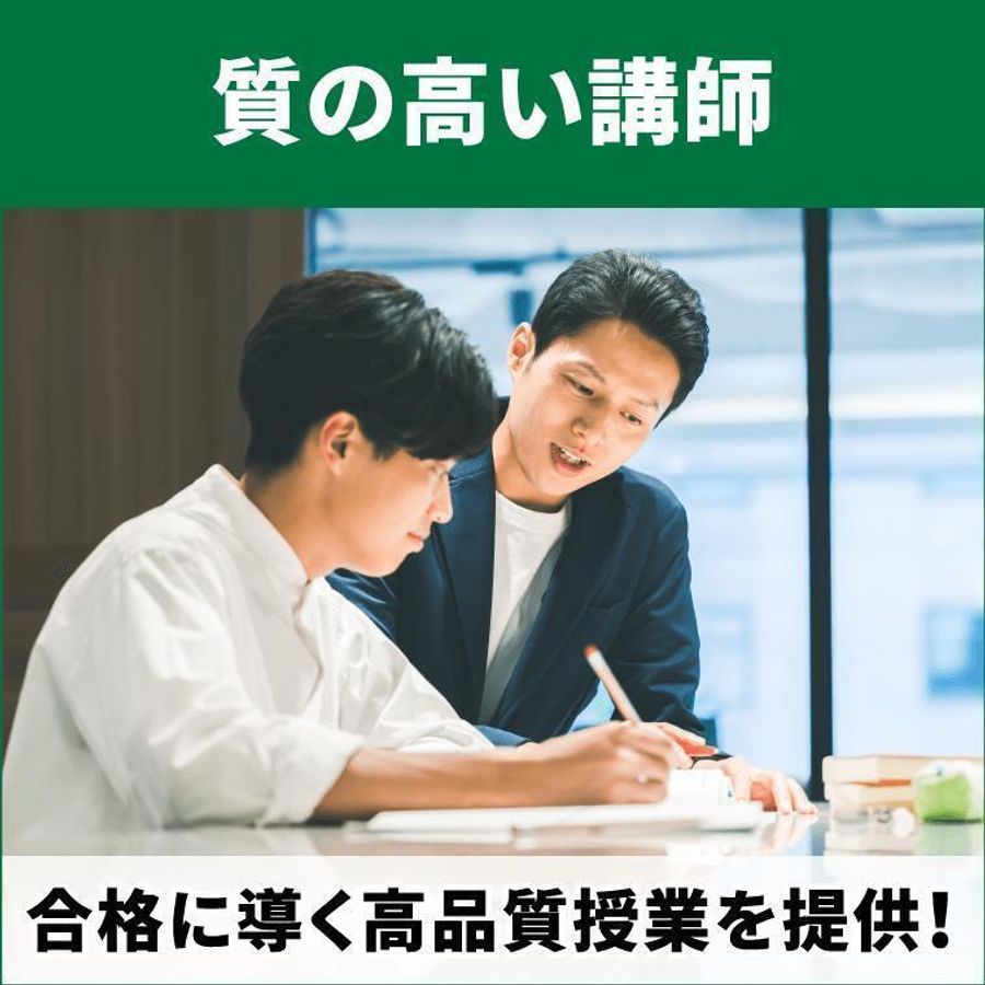 大学受験予備校WAM 藤岡校2