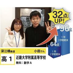 個別指導学院フリーステップ 深江橋教室4