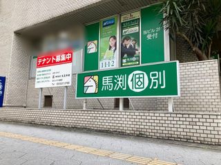 馬渕個別 北堀江校11