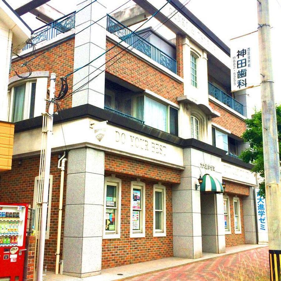 九大進学ゼミ 教室 1