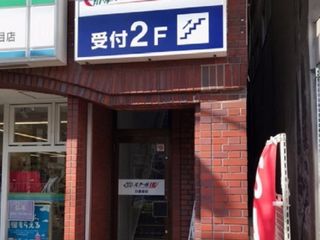 個別指導 スクールIE 教室 2