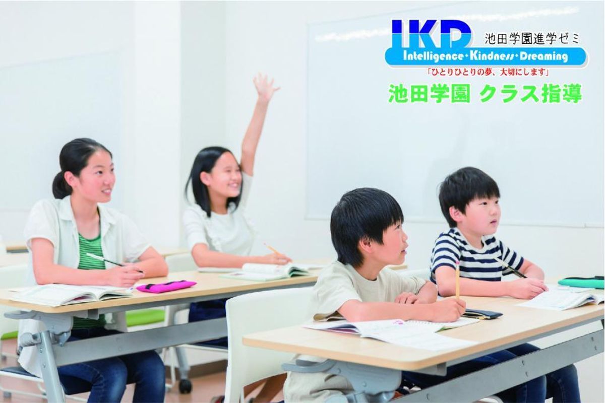 池田学園進学ゼミ クラス指導 かりがね校1