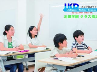 池田学園進学ゼミ クラス指導 かりがね校1