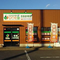 個別指導のone塾 教室 1
