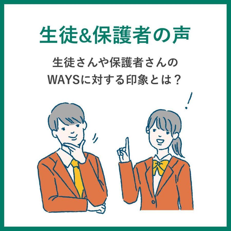 中高一貫校専門 個別指導塾WAYS 内部進学コース 飯田橋教室11