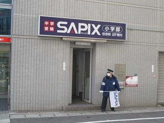 サピックス小学部(SAPIX)【関西】 三宮校6