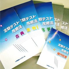 Ｗ早稲田ゼミ【ハイスクール】 館林ハイスクール5