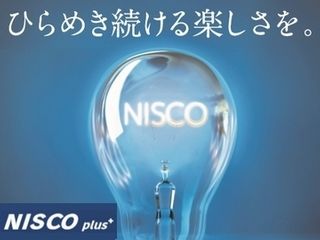 NISCO plus 石山通教室