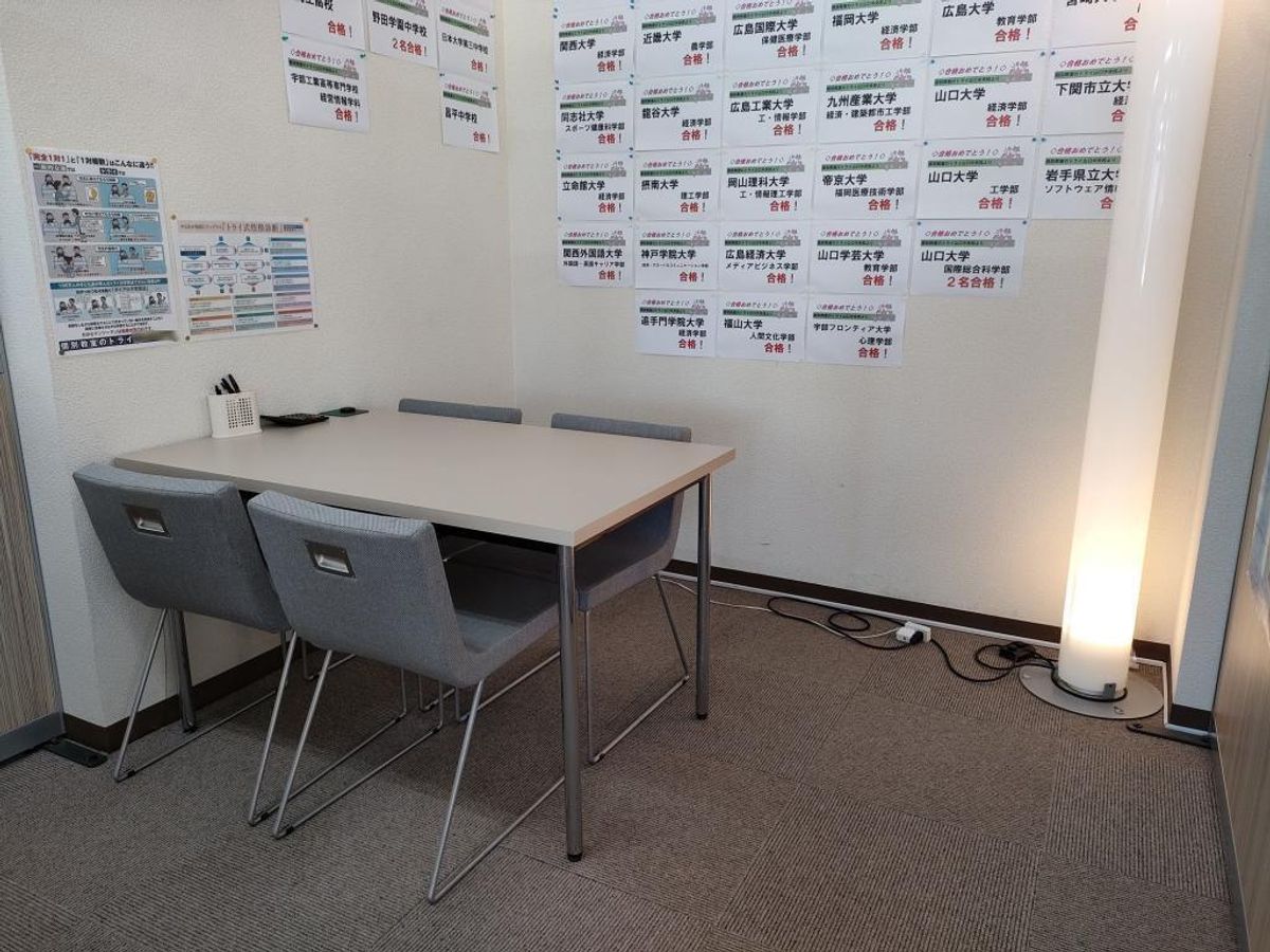 個別教室のトライ 山口中央校6