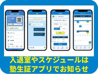 個別指導の明光義塾 町屋教室11