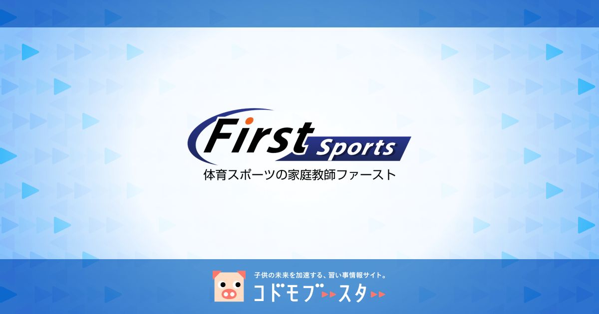 子どもの運動能力を高める体幹トレーニング 家庭で実践する方法は 子供の習い事の体験申込はコドモブースター 子どもの運動能力を高める体幹トレーニング 家庭で実践する方法は 子供の習い事の体験申込はコドモブースター
