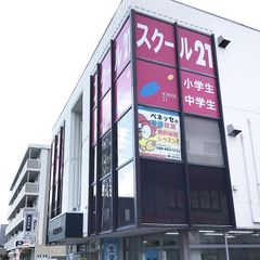 スクール21 ステラタウン前教室4