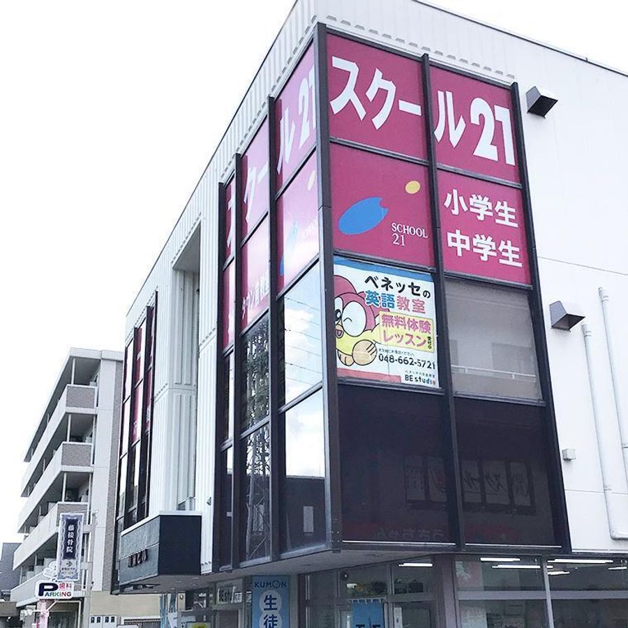 スクール21 ステラタウン前教室4