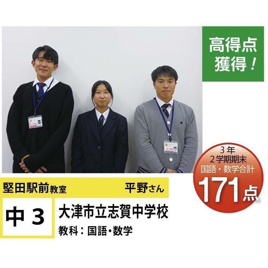 個別指導学院フリーステップ 堅田駅前教室8
