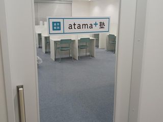 進学個別atama+塾 松戸校4