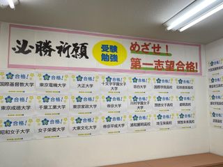 個別指導の明光義塾 久喜駅前教室4