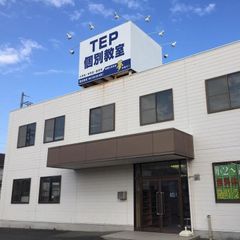 ＴＥＰ個別教室 橋良個別教室8