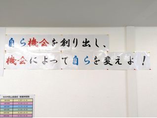 個別指導WAM 岡山高島校10